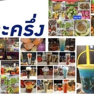 น้ำปั่นเด็กดื้อ & ผลไม้ ( คนละครึ่ง )🥑🍉🍓🍌🥭🍍 ตลาดโรงสี