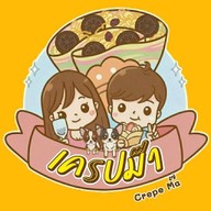 เครปม๊า - Crepe Ma