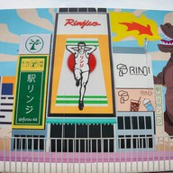 Rinji Japanese Dining Experience