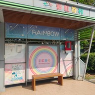 Rainbow Village