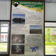อุทยานแห่งชาติ ภูผาม่าน