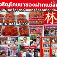 เมนูของร้าน เจริญโภชนา