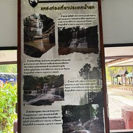 อุทยานแห่งชาติ ภูผาม่าน