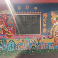 Rainbow Village
