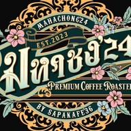 มหาชง 24 สาขา 2 (หน้าเดชะ) ตรงข้ามโรงเรียนเดชะ