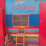 Rainbow Village