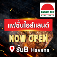 Eat Am Are สุทธิสาร