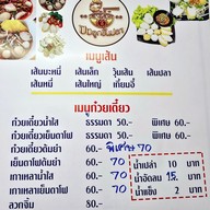 เมนู ปิงก๋วยเตี๋ยวลูกชิ้นปลาทำเอง (สาขาตลาดศรีสวัสดิ์สาย 4) ตลาดศรีสวัสดิ์