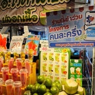 ตลาดเซฟวัน Go