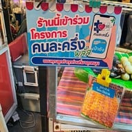 ตลาดเซฟวัน Go