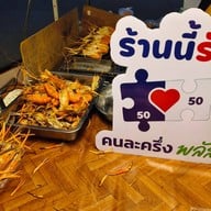 ตลาดเซฟวัน Go