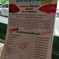 เมนู LobsterCity บรรทัดทอง
