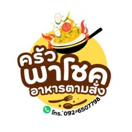 พาโชค อาหารตามสั่ง
