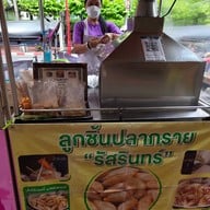 หน้าร้าน ลูกชิ้นปลากรายทอดรัสรินทร์