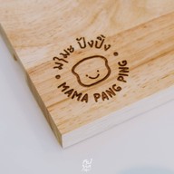 มามะ ปังปิ้ง ตลาดเฟิร์วัน ตลาดพลู