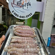 ครัวลุงชุน