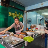 ก๋วยจั๋บน้ำข้นวัดแขก สีลม 20 วัดแขก