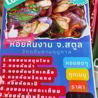 เมนู LobsterCity บรรทัดทอง