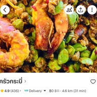 ครัวกระบี่