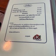 เรือนปั้นหยา สมุทรสาคร