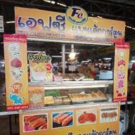 เอฟซีแพนเค้กตลาดเสรีสาย5  ไข่วง ข้าวโพดคลุกเนย