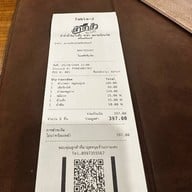 ตำยำยั่ว By โบตั๋น ตลาดนัดรถไฟศรีนครินทร์