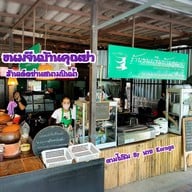 ขนมจีนบ้านคุณย่า สนามบินน้ำ