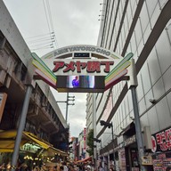 Atmosphere of Ameyoko Market