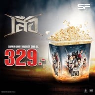 Popcorn SF Cinema เอ็มบีเค เซ็นเตอร์