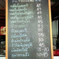 ขนมจีนบ้านคุณย่า สนามบินน้ำ