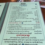 เรือนปั้นหยา สมุทรสาคร