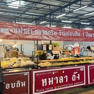 หม่าล่า ตลาดกรีน ร้านชอบกิน ตลาดกรีนมาเก็ต ปัตตานี