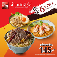 S&P Restaurant & Bakery ลุมพินีพลาซ่า อโศก