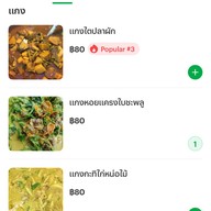 ครัวกระบี่