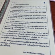 เรือนปั้นหยา สมุทรสาคร