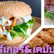 เบอร์เกอร์&เคบับบ้านน้องแฝด -