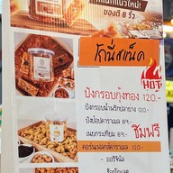 โกนี่ คาเฟ่ (Gonie Cafe) -
