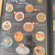 เมนู Chef Kai Dé Café