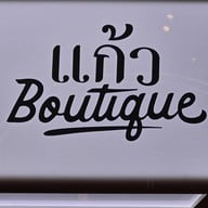 Kaew Boutique (แก้วบูทีค) One Bangkok