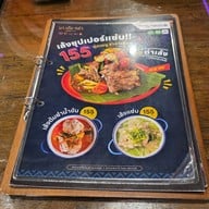 เมนู มาเด้อหล่า by ภูไทไก่ย่าง สาขา G Tower สาขา G Tower พระราม 9