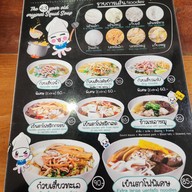 ก๋วยเตี๋ยวซอย 12 เมืองใหม่