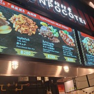 หน้าร้าน PONPOCOTEI one Bangkok