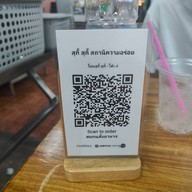 สุกี้ สุกี้ สถานีความอร่อย สุกี้ สุกี้ ม.ธรรมศาสตร์