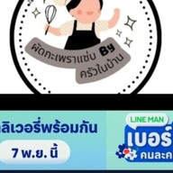 กะเพราบ้านโตต๋ง ดอนหัวฬ่อ ชลบุรี