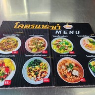 🏆บะหมี่เกี้ยว ชามยักษ์ 🍜 จ่านนท์ โคตรบะหมี่ โค้งราม่า⭐️