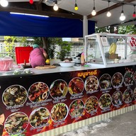 ส้มตำเศรษฐี สาขา 2 สาขา 2 เมืองพล