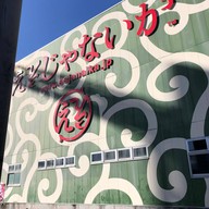 บรรยากาศ Fuji Q Highland