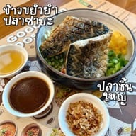 Softfood อาหารเพื่อสุขภาพ Prannok Phutthamonthon