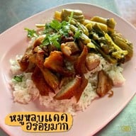 เจ้หมายเกาเหลาเลือดหมู พระราม 2