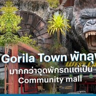 Gorila Town กอริลา ทาวน์ พัทลุง